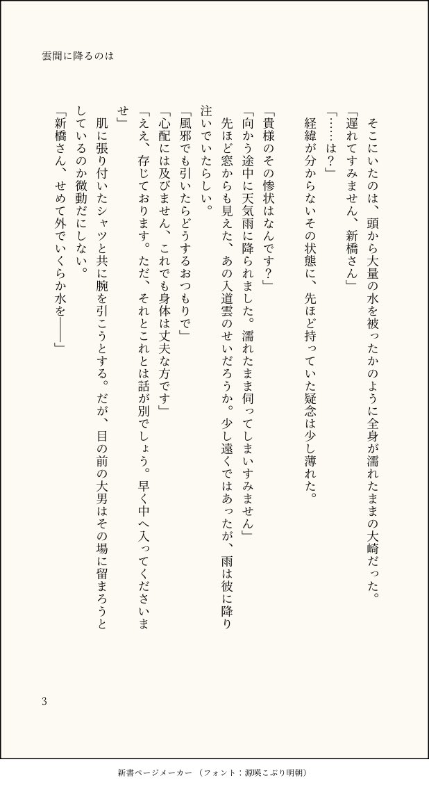 maki_l0g's tweet photo. ▍雲間に降るのは/大新
第24回「入道雲」
(4/5)

#夢チェリ1week
@mycherry_1week https://t.co/RZvjRg2rpR