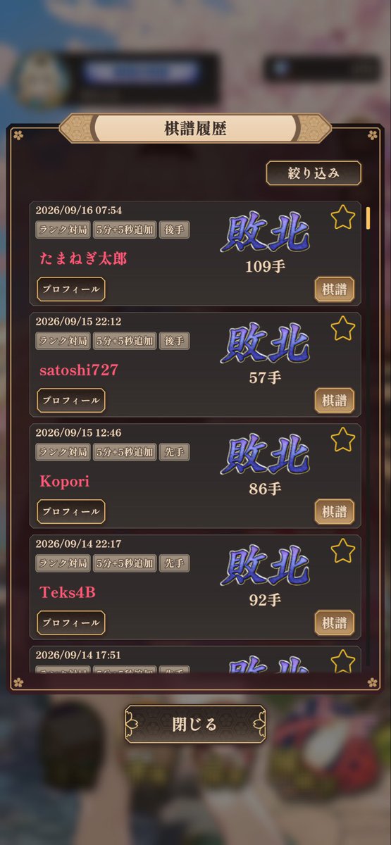 alphanoshogi's tweet photo. この局で９連敗🥲将棋の質が高まらない。 https://t.co/C7M1A6LALi
