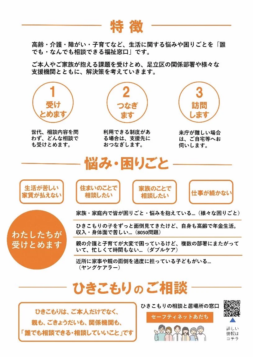 足立区役所 on X: 