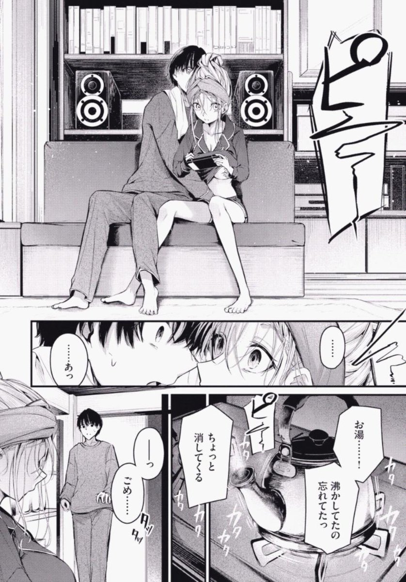 nabilasfn's tweet photo. ゲームでキレる彼女、なんで？ 1/4 https://t.co/C3DJKZBnPf