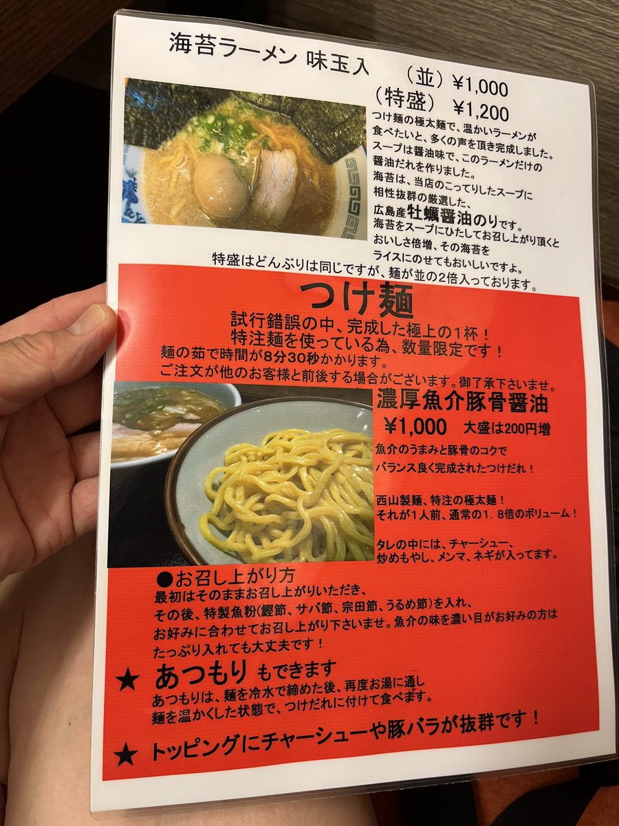 HFKochi's tweet photo. 昨夜の晩御飯は久しぶりのラーメン🍜

人気の #鈴木食堂

味噌ラーメンとねぎ塩豚丼😋
程よいボリュームでGOOD👍
満足満足❤️(●´ω｀●) https://t.co/6uTV5dpSaT