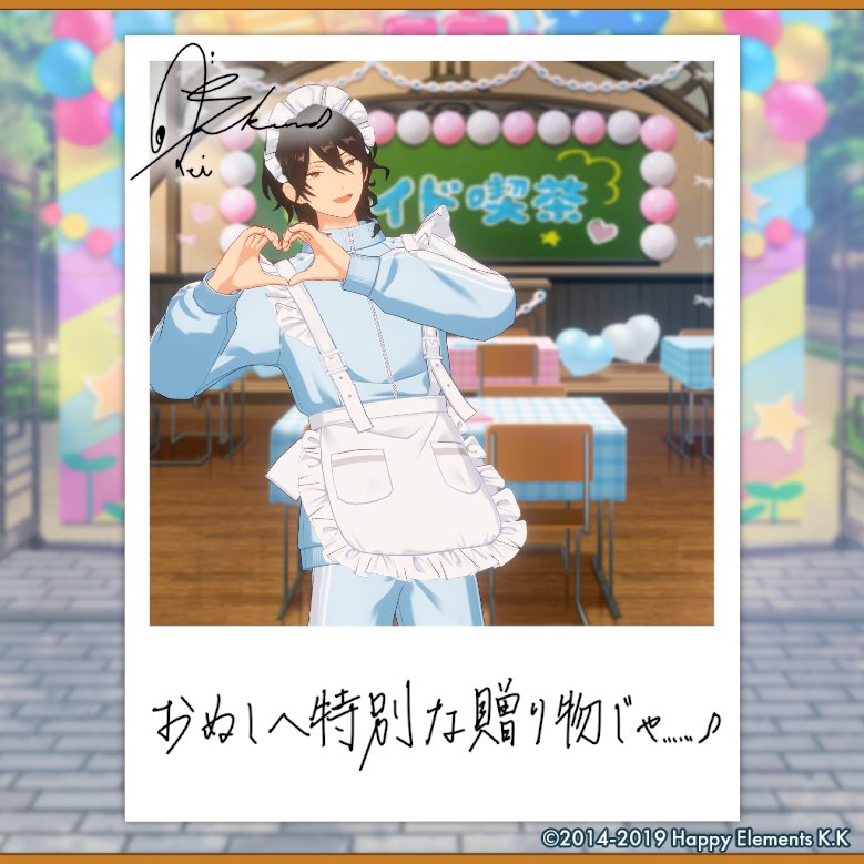 HISOKA_RYOYA's tweet photo. 【🎈あんスタ萌え萌え文化祭🎈】

零にサービスしてもらったよ♪

#星萌祭の思い出 https://t.co/l9Isy0Qe2L