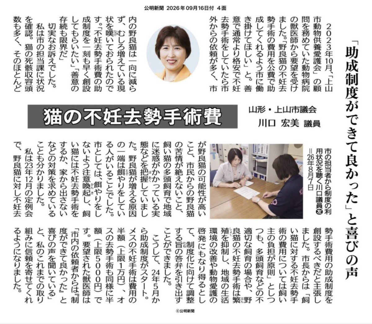 komeisukisuki's tweet photo. 私が公明党を応援するのは地方議員さんの活躍が素晴らしいからです https://t.co/WHVelAW9VZ