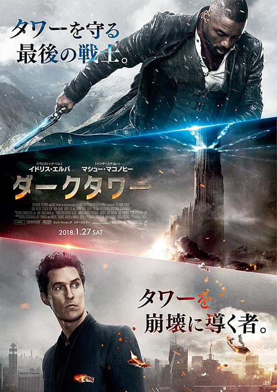 zombietecho's tweet photo. マイク・フラナガン監督によるスティーヴン・キング『ダーク・タワー』映像化企画は現在も進行中！　フラナガンは「動きが止まったことは一度もない」と明言。ただし、原作と関連するキャラクターの映像化権が複数のスタジオに分散しているため、企画開発は難航しているという。 https://t.co/ndw2IWIXbv