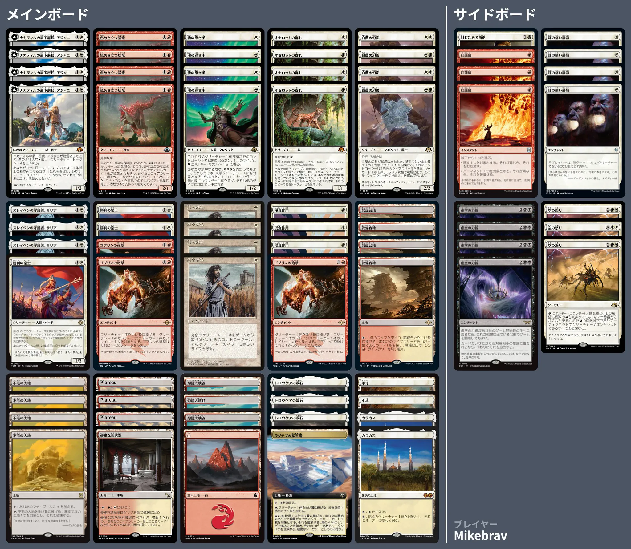 🚂 MTG-EXPRESS on X: 