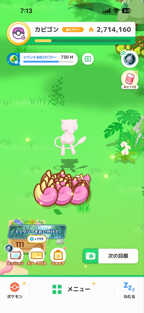 kiki_hapihapi's tweet photo. スキレベとゆめかけでレベル30という
まだまだ何にも整ってないミュウちゃんですが
サナ様のかわりに���成したのを理解してか
回復ありがとう😊
気持ちでかいマゴのみ多い気がする🥰

ゆめかけはミュウツー呼べる時呼んでいきたいから今は良いのではないか、、、な、

今は、、、o̴̶̷᷄  ̫ o̴̶̷᷄ https://t.co/VBVgq7NL2W