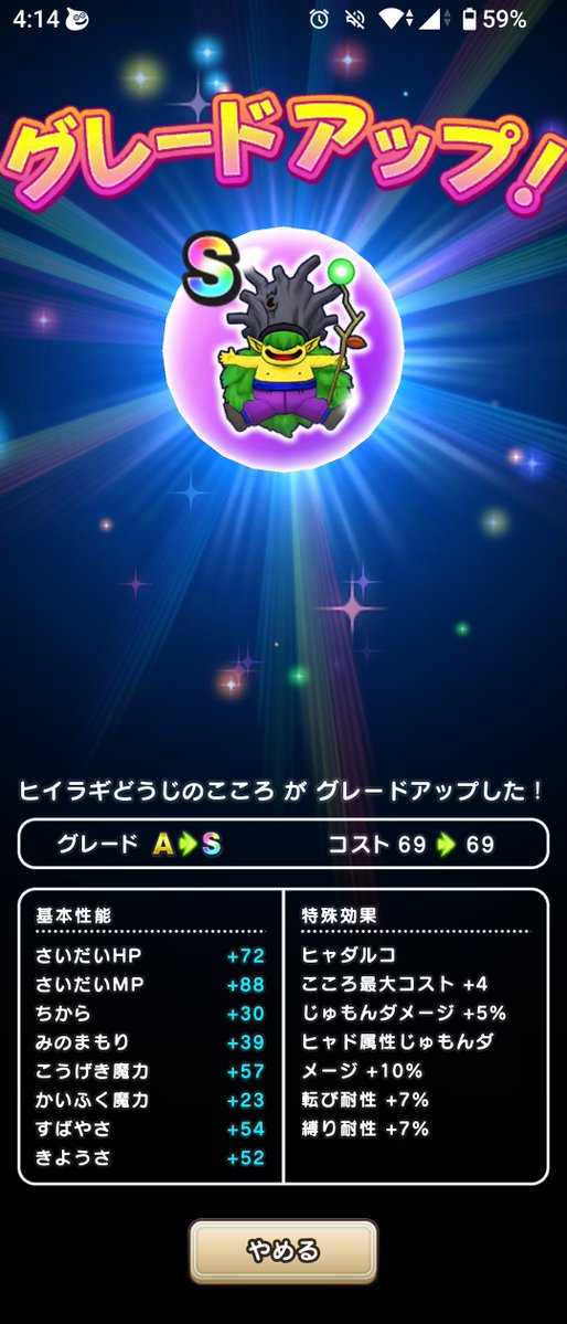 cat_a11ergy's tweet photo. 𝗦がいっぱいできるね！✨😜
#DQウォーク https://t.co/sqtCBHBe5C