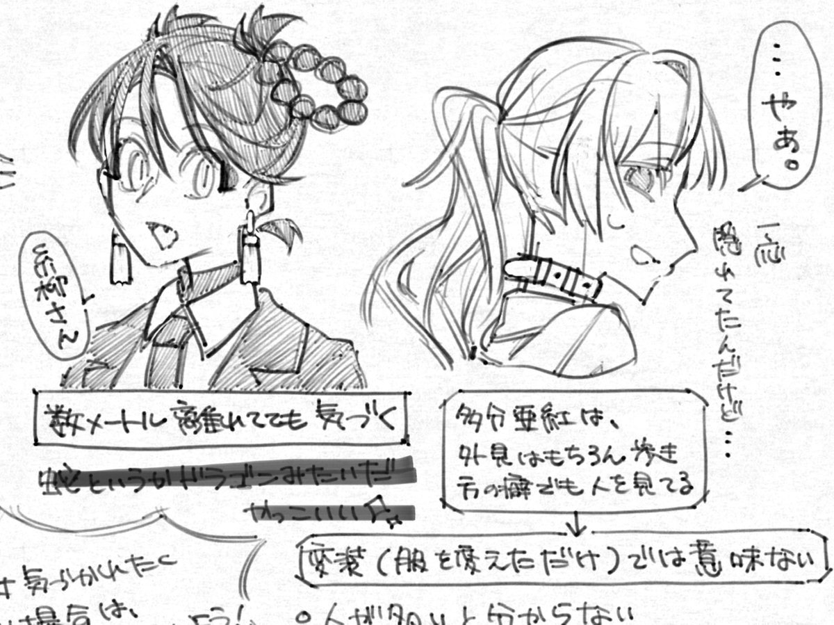 mfy_0731's tweet photo. こんなメモをたくさん描いてる
（ノイズになりそうなのを塗りつぶしてある） https://t.co/FLH7Sms75f