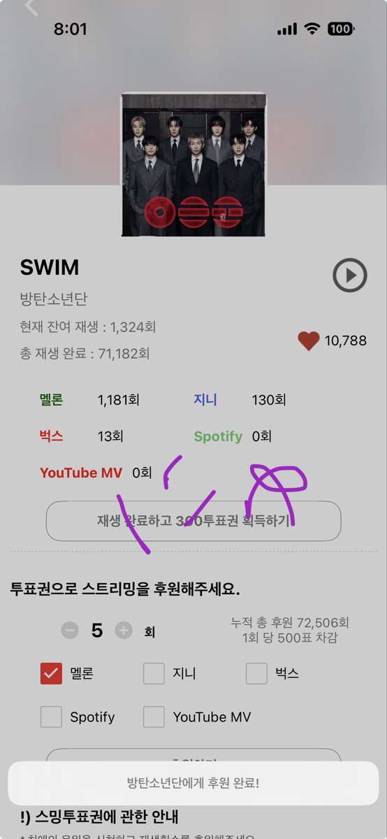 otomenyunyunyu's tweet photo. DUCKADで後援完了✅

#BTS_SWIM #KEEPSWIMING #방탄소년단 https://t.co/YqyxEJNM56