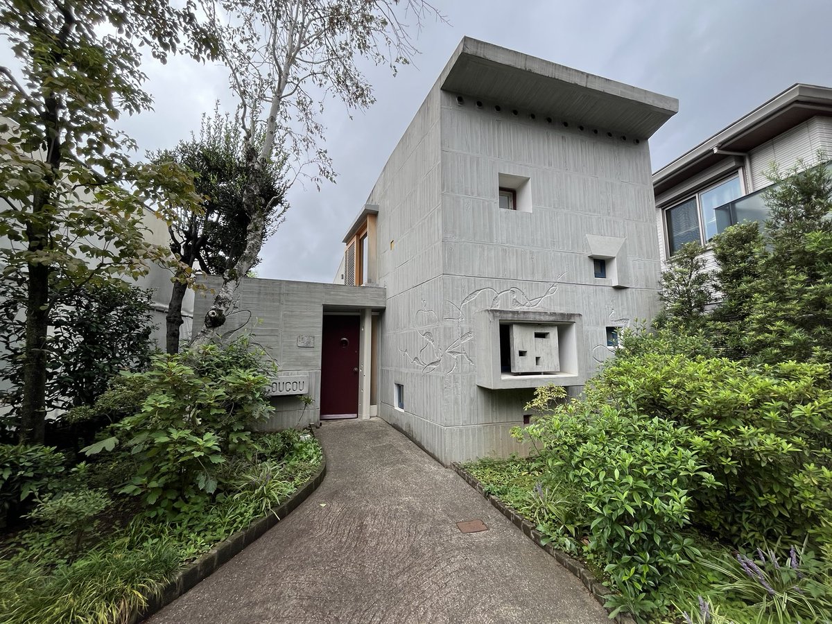 deracinema's tweet photo. 運良く予約が取れて、少し前に吉阪さんのvilla coucouを見学。この時代の建築は狭小な空間の中にいかに豊かな空間を内包するかを考えていて、随所の工夫が勉強になる。 https://t.co/BQuvIhwB7f
