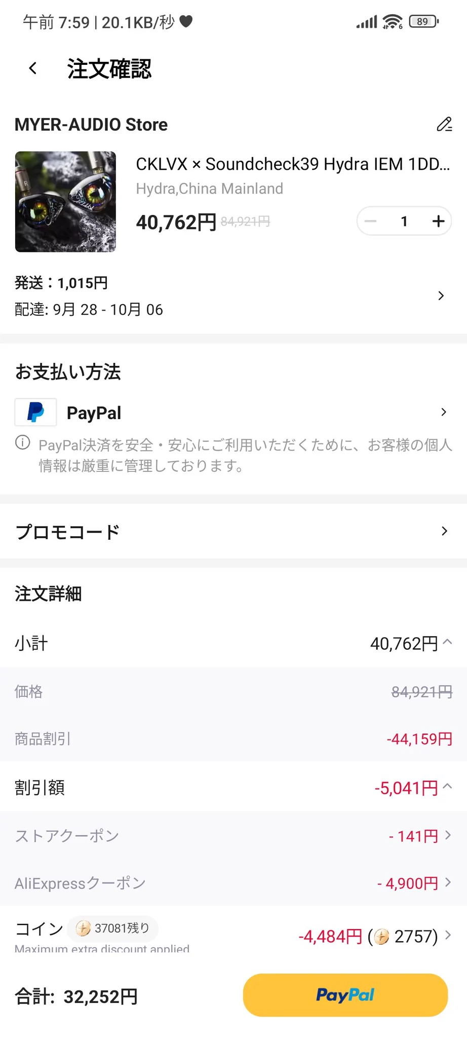 チャミー様　配送料 HSSwvgabMAA4zb_?format=webp&