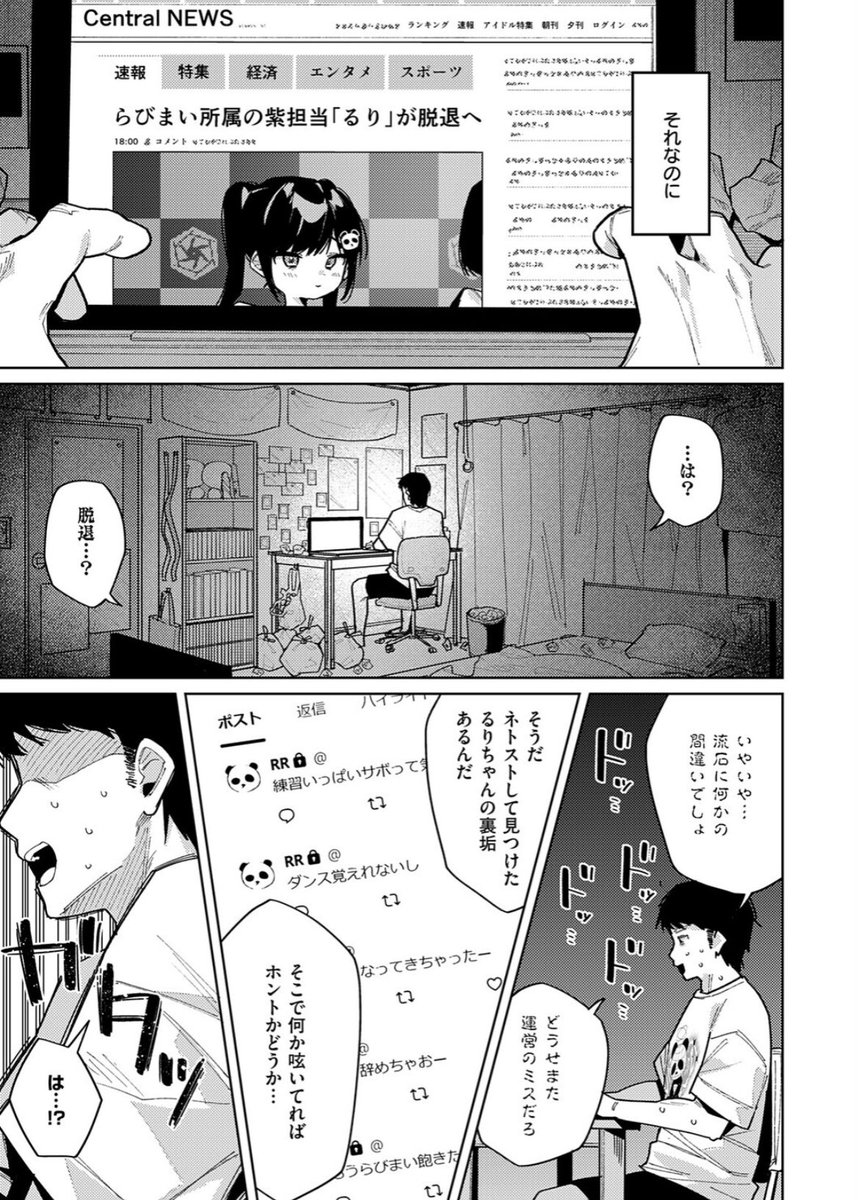 aestheticSagar's tweet photo. 今日は僕だけのアイドル1/2 https://t.co/kevrSL4CCS
