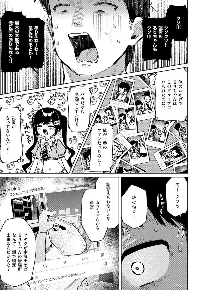 aestheticSagar's tweet photo. 続き→ https://t.co/NAhb5ROdWJ https://t.co/2DF3w7o8p9