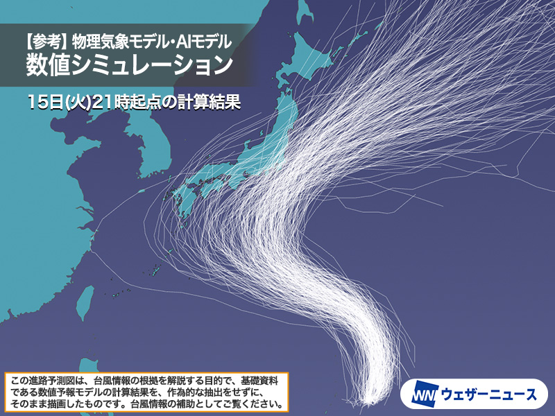 MarsMars50's tweet photo. 今度の台風
シミュレーションを見ると、関東に接近する可能性が高そうですね。
ずっと雨続き、地盤も緩んでいるでしょうから大雨で被害が出ないか心配です。 https://t.co/bRfM5h7d6M