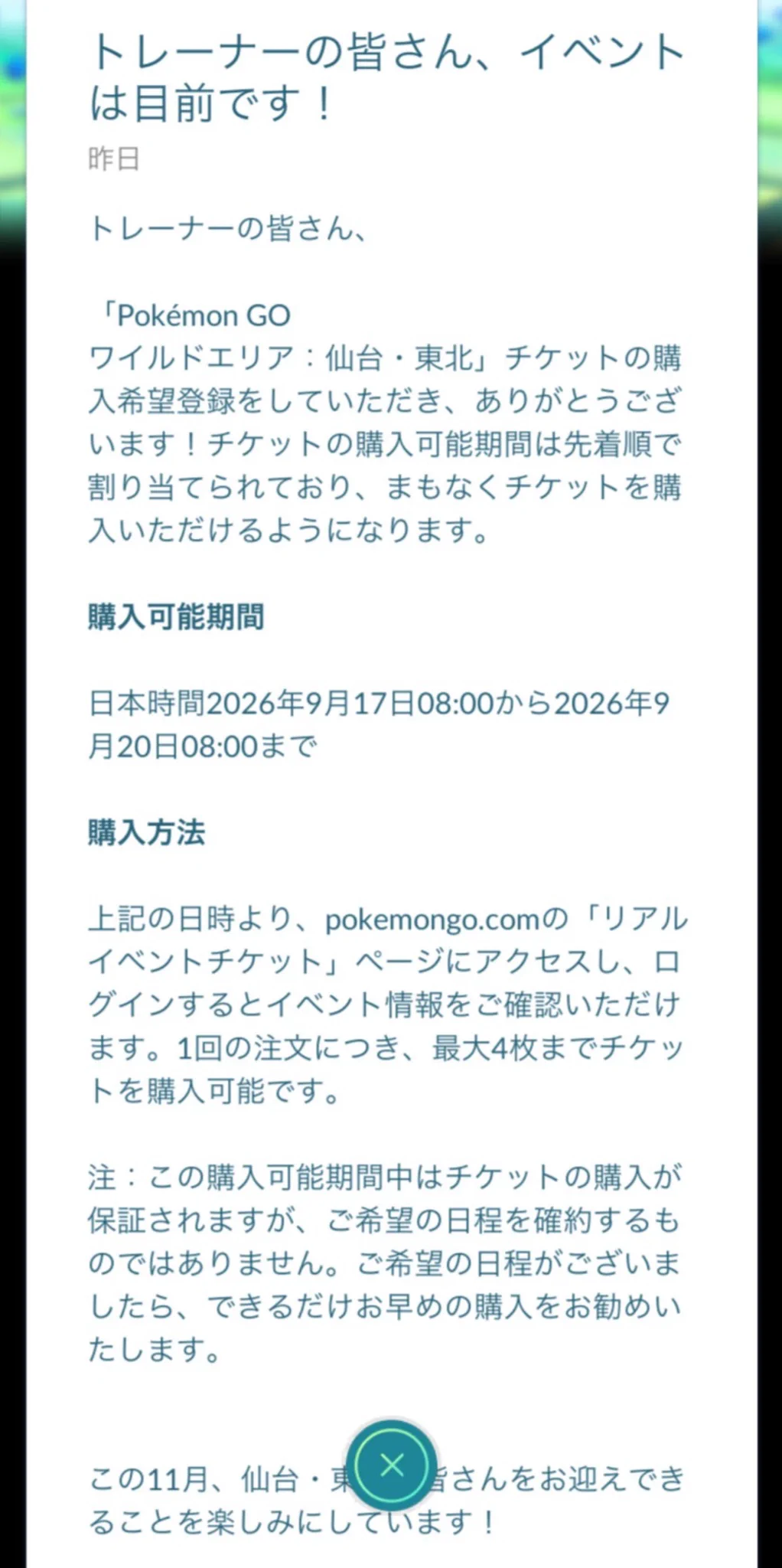 マンさんのわさび漬け【公式】 on X: 