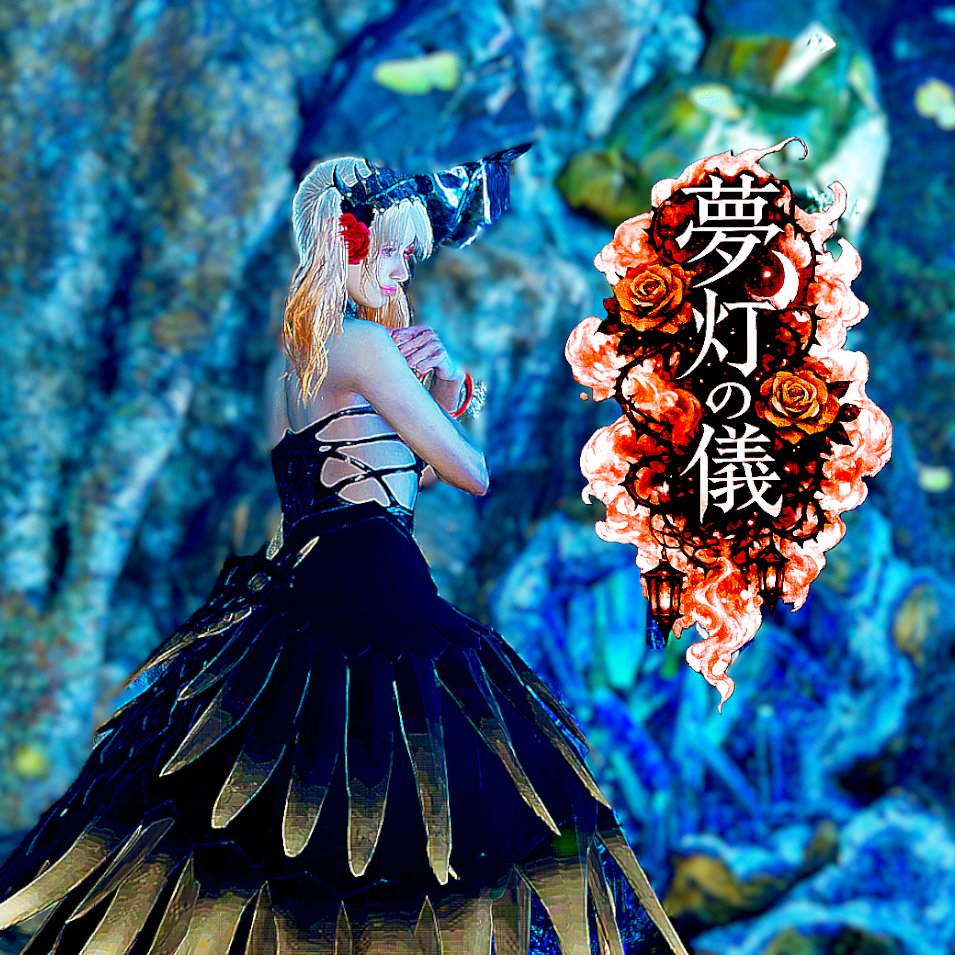 ruly_tea_x's tweet photo. 🌹夢灯の儀🌹
素敵なロゴ🌸*.゜
撮影時間があまり取れないので過去画像から🎵合間見てあげていきます　̗̀ ෆ( ˶'ᵕ'˶)ෆ ̖́-

※色を勝手に変更しちゃってます( .ˬ.)”
 MKさんみたいに素敵な画像になるように頑張ります🫶*.゜

#MHWilds #モンハンワイルズ重ね着 #モンハン写真部 https://t.co/nDcjcEINtH