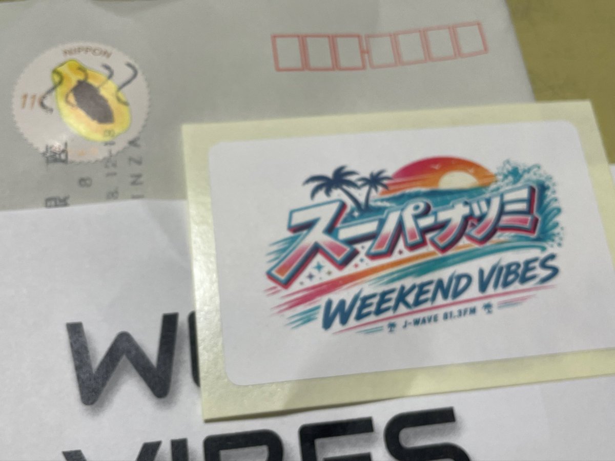 ysmap's tweet photo. 「#vibes813」と「#スーパーナツミ」
昨日、ステッカー届きました♪
（引越ししたので転送されてきました）
#jwave、そして　#お手伝いクルー
　の皆さま、ありがとうございます！ https://t.co/HucYw3RGGt
