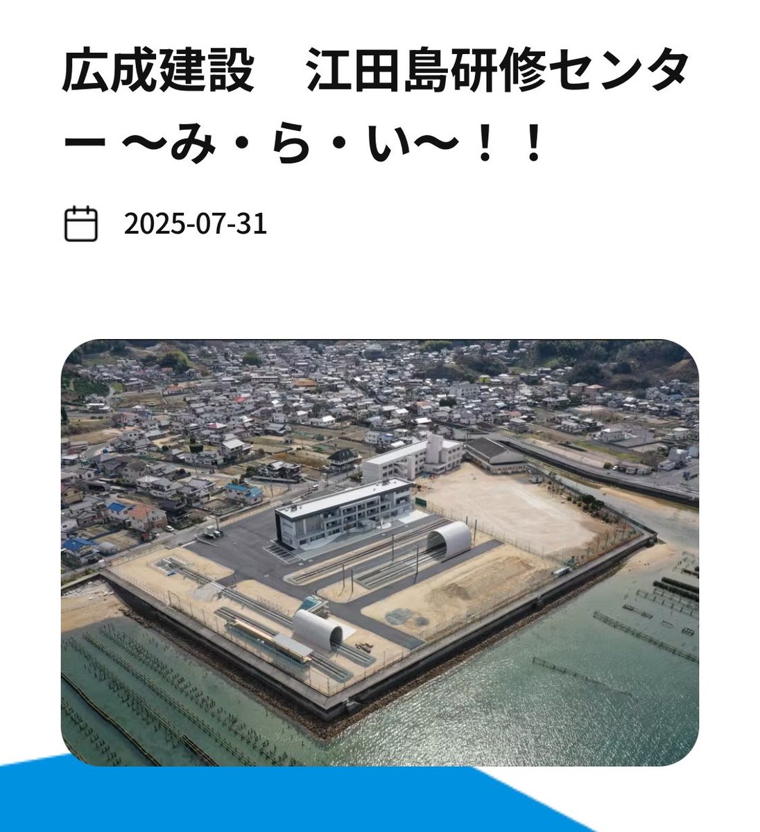 WsbyNSrAC's tweet photo. ドクターイエロー(T5編成)が引退した後の展示先がここっぽいですね。
…塩害大丈夫なんでしょうか。。。

広成建設　江田島研修センター ～み・ら・い～！！
https://t.co/KiZAZFW1tD https://t.co/to0pHfbcCI