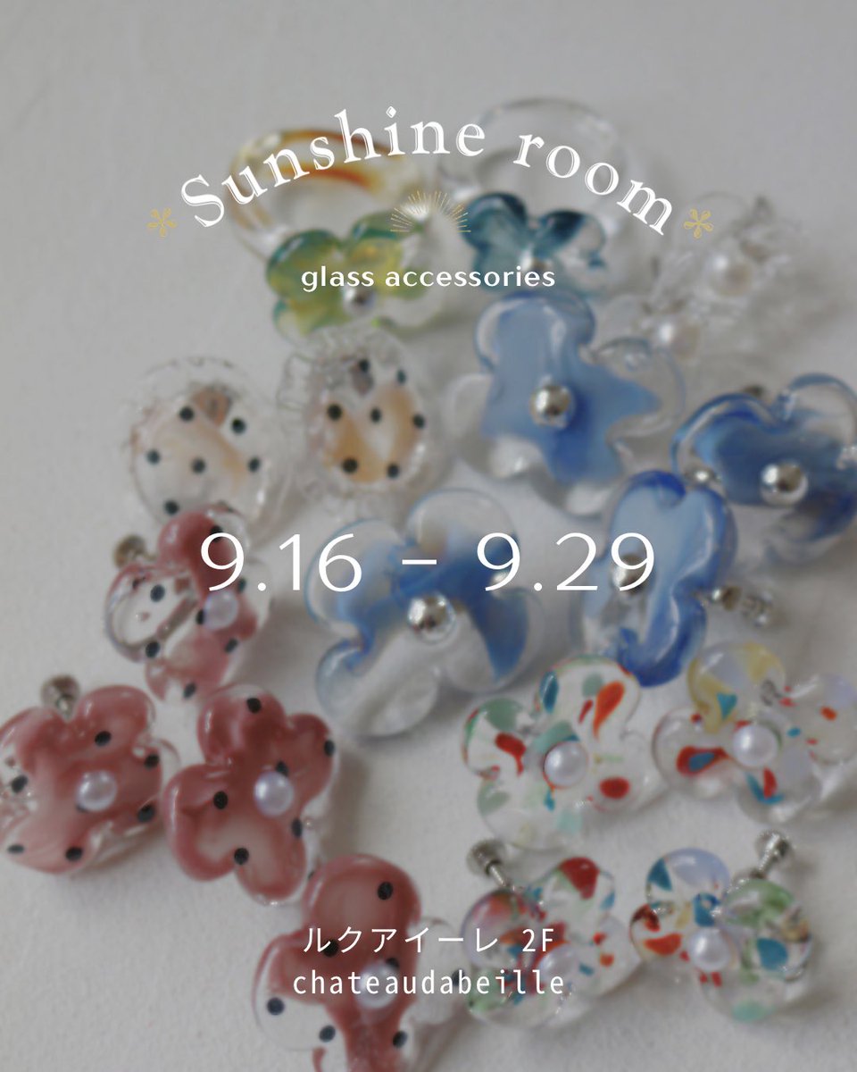 Sunshine_room's tweet photo. 今日から！
よろしくお願いします💫

9/16〜9/29日まで
大阪ルクアイーレ2F
シャトーダベイユさん

ガラスアクセサリー
たくさん並んでいます。
ぜひチェックして下さい

#ガラスアクセサリー https://t.co/32xoMEPtyA