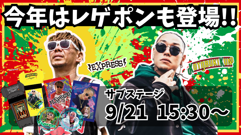 DARTSLIVE's tweet photo. 【L-style】
今年の主役はL-Systemとレゲエ？
遂にアジア逆上陸のL-System🏝️

21日15時半〜セカンドステージも激アツ🔥
Express＆寿君の生歌ライブにらぐらぴも参加！

L-styleブースはレゲエ仕様、特設レゲエLポンが目玉。激レアライブカードも確率上昇！
新作デザインシリーズやレディースパーカーも！

https://t.co/fkMMqEpYJM
#PR #ダーツ祭り