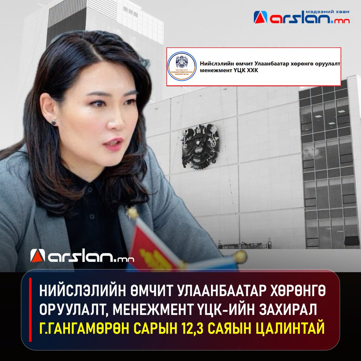 baatarsuren's tweet photo. Ийм өндөр цалинтай ч үүрэгт ажилдаа тэнцэх хэмжээний мэдлэг туршлагагүй гэдгийг батлаж чадна шүү. https://t.co/1Mv2OEJH8p