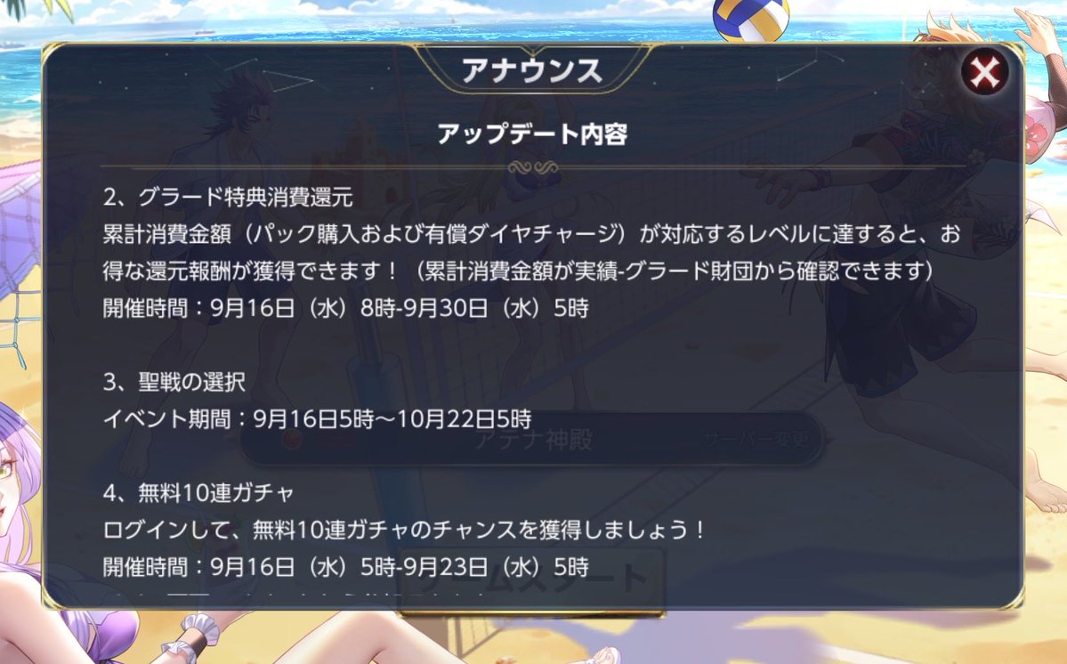 hani_hani0108's tweet photo. 聖戦の選択なんて始まってないし、サマーパーティはタップするとフリーズするし、ほんとメンテするたび問題起こるアプリやな、、、

#ライコス https://t.co/qNWD1OMRpH