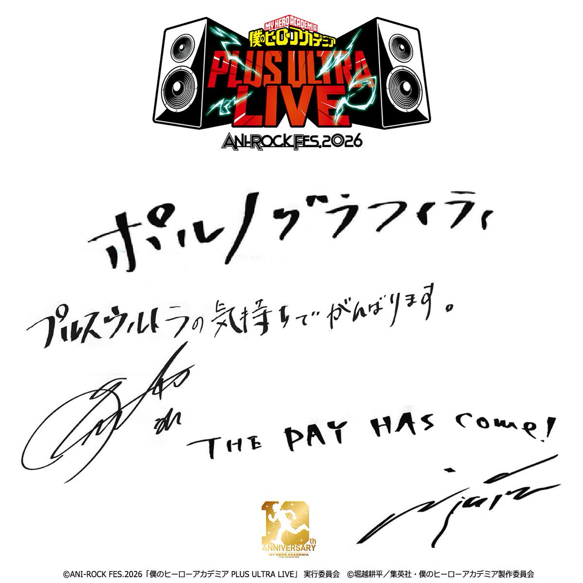 anirockfes's tweet photo. ＜🎤出演アーティストコメント🎸＞
#ヒロアカアニロック 毎日紹介してきたアーティスト手書きコメント、最後は ポルノグラフィティ から！
(@pg_koushiki)

いよいよあと2か月！！
出演アーティストの曲を聴いたり、原作を読んだり、アニメを見たり・・まだまだ予習時間はあります🔍✨

全力で一緒に盛り上がりましょう⚡
#ARF2026 #ポルノグラフィティ #heroaca_a #ヒロアカ #ヒロアカアニメ10周年