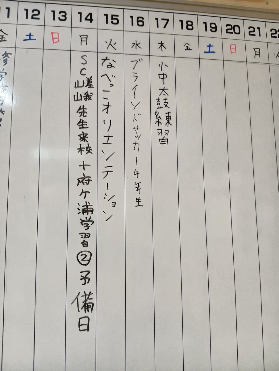 uramahi1225's tweet photo. 岩手県野田村に来ています。
これから野田小学校4年生の皆さんに、ブラインドサッカーの体験授業を行います。 https://t.co/WGoPgDeIL8