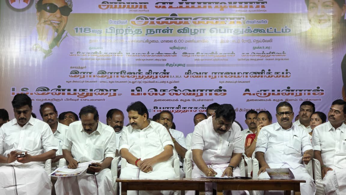 IInbadurai's tweet photo. கடலூர் தெற்கு மாவட்டம் நெய்வேலியில் மாவட்ட கழகச் செயலாளர் திரு.சொரத்தூர் ராஜேந்திரன் எம்எல்ஏ தலைமையில் நேற்று நடைபெற்ற பேரறிஞர் அண்ணாவின் 118 வது பிறந்தநாள் விழா பொதுக்கூட்டத்தில் கலந்து கொண்டு சிறப்புரையாற்றினேன்.

@AIADMKOfficial 

#HBDAnna118 #பேரறிஞர்அண்ணா
#Anna #aiadmk #எடப்பாடியார்