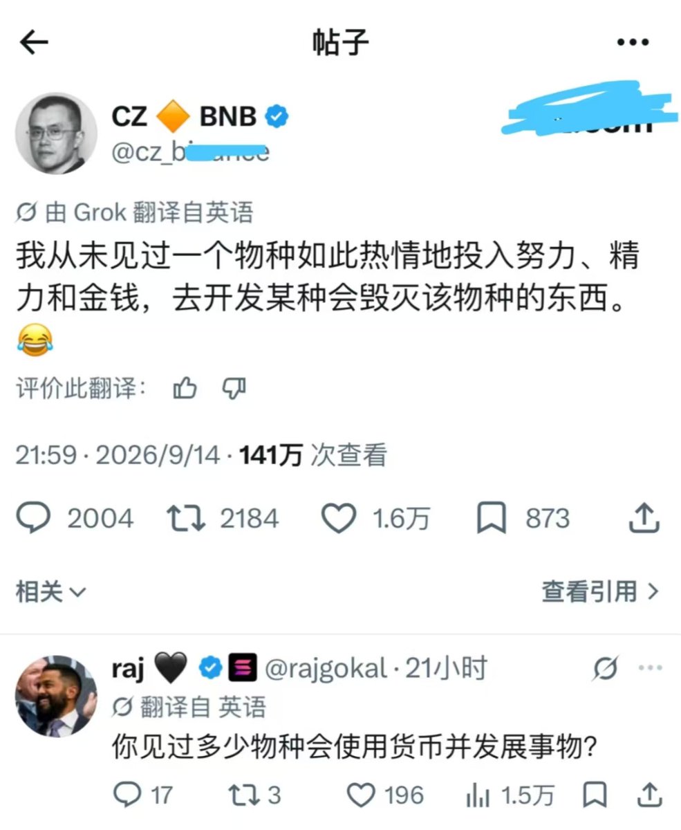 reddavi59952376's tweet photo. 世界首富Elon Musk马斯克，和币圈首富CZ赵长鹏同时发出AI毁灭警告，丧钟为谁而鸣？ https://t.co/w7fVp1igOU
