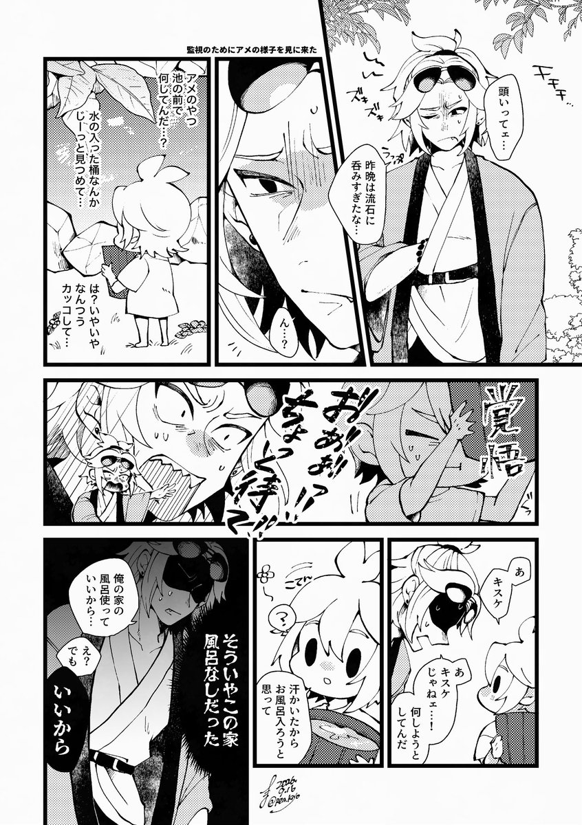 pen_kiyo's tweet photo. いずれキスアメになる
お風呂♨️どうしてたんだろうね https://t.co/A6rCcFGeCi