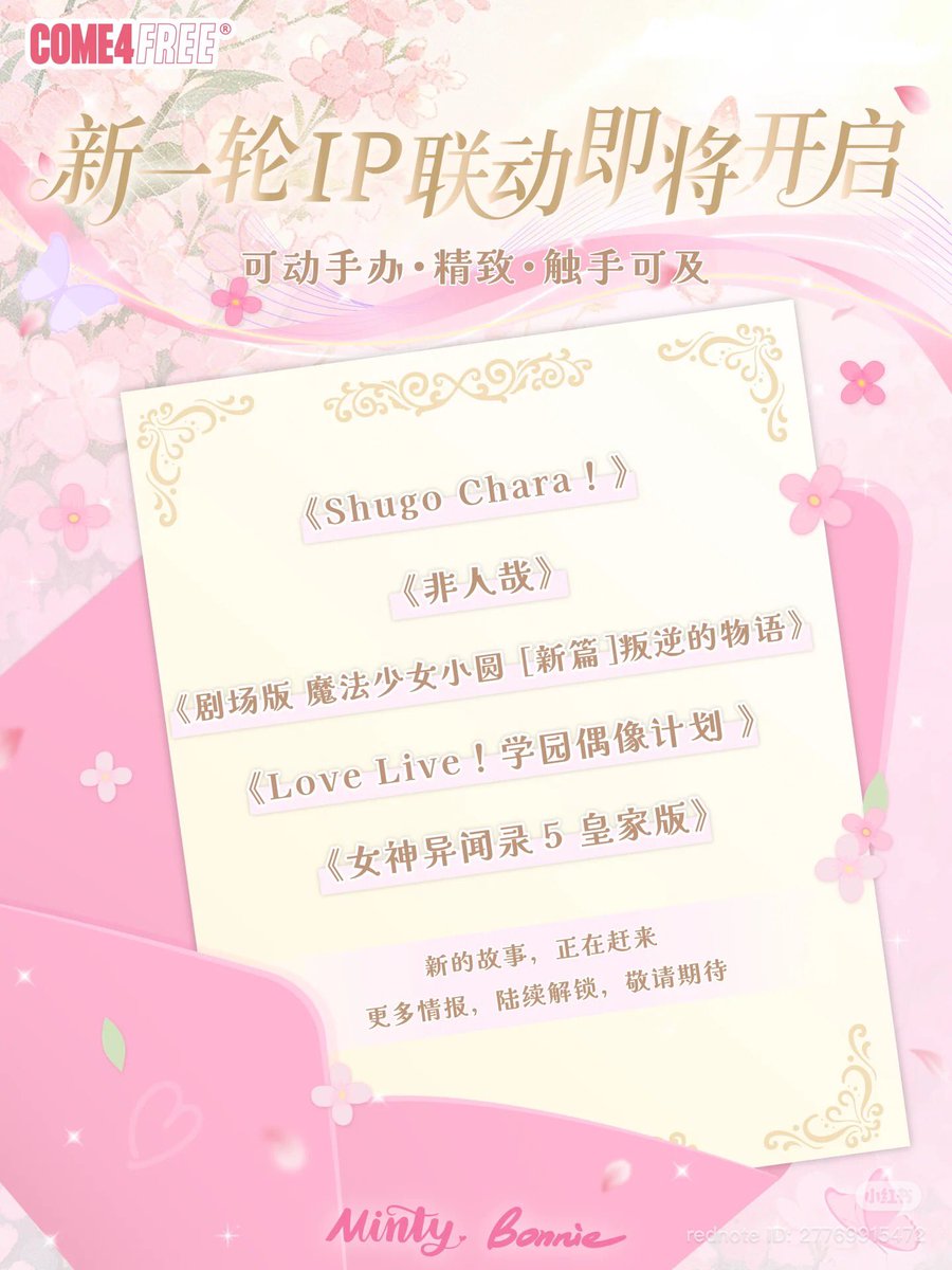 hQKJ5a35sd69309's tweet photo. 今入った情報です。
Come4freeから日本コラボのドールがたくさん登場します！
Peach-pitさんのマンガ「しゅごキャラ！」
アニメ「ラブライブ！」
アトラスの人気ゲームソフト「ペルソナ5」などなど。

これらとコラボしたbjd盲盒がどんどん出ます！😳💖
すごぉ〜！
#come4free https://t.co/nIpdqELWK4