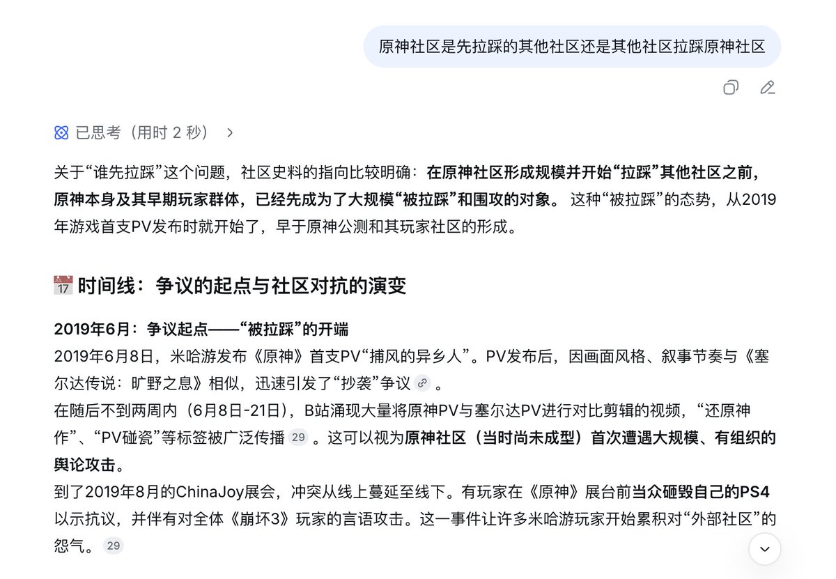 irisrrrrs's tweet photo. @Yongho35536926 @POM_JUMPING @CS2ASIA @MurderofBirds_ 我怎么看见的是原神一开始被所有社区拉踩啊？想要跟我岁月史书吗，怎么，光说仙家军开盒，不说仙家军是因为被开盒的想要报复才产生的吗？网络是有记忆的，别在这儿颠倒黑白。还有，鸣潮社区一出来就是一坨屎，现在只是这坨屎更臭了，人厌狗嫌的东西别来侮辱原神社区 https://t.co/8bTweGJQzx