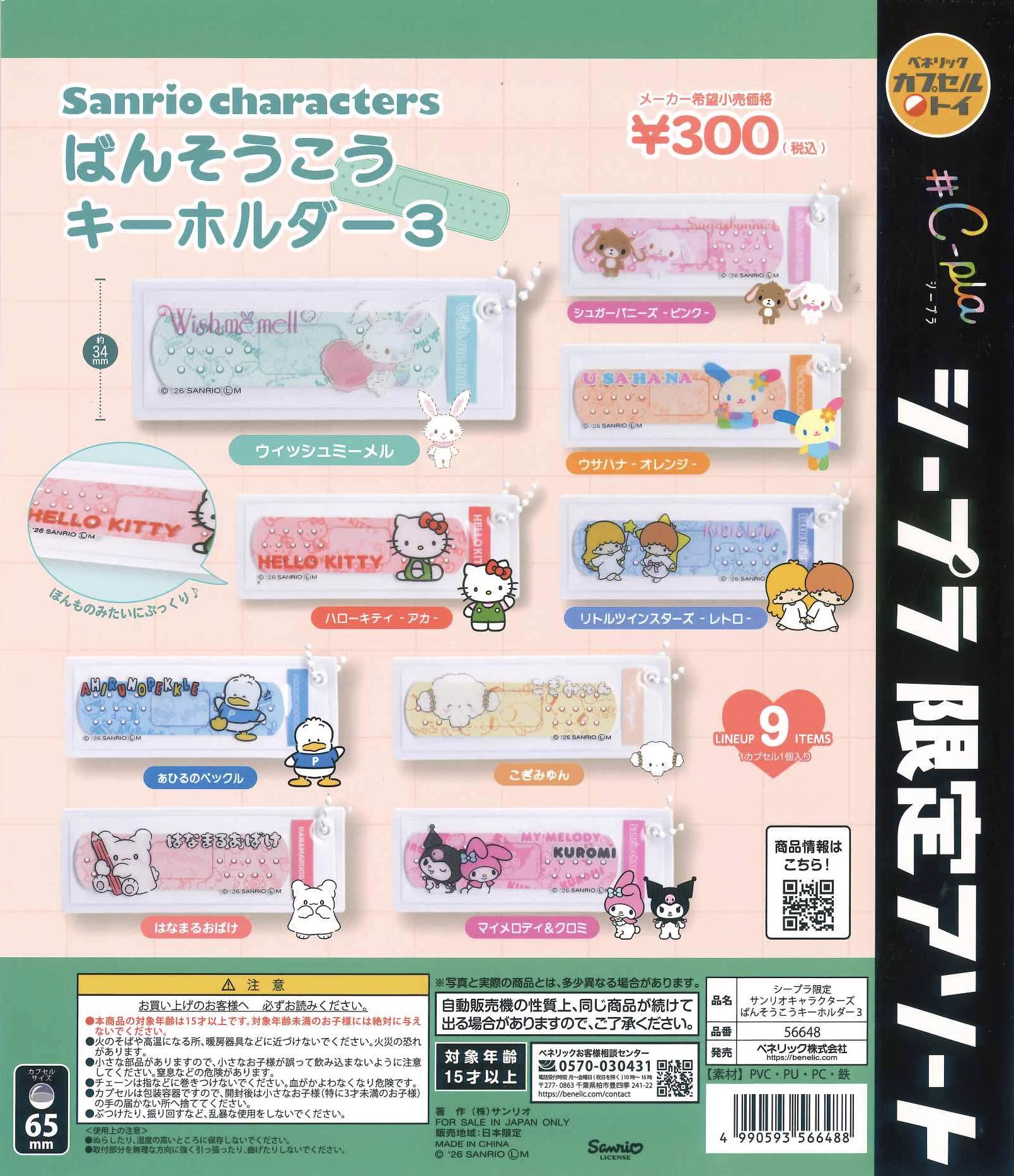 C-plaミーツ国分寺店【公式】 on X: 
