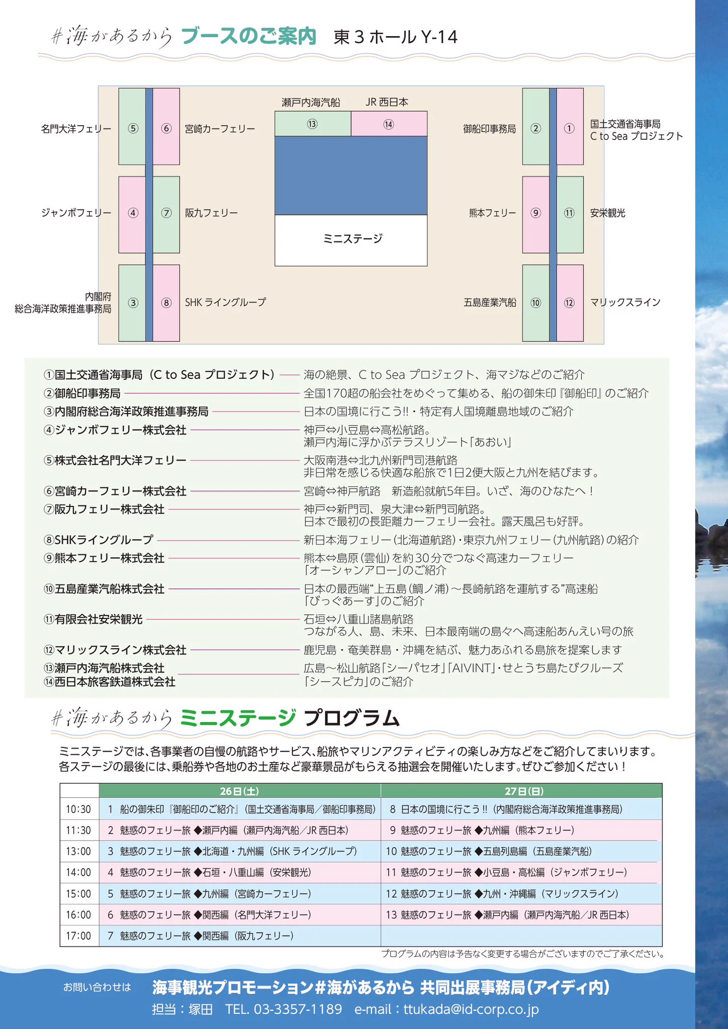 国土交通省 CtoSeaプロジェクト on X: 