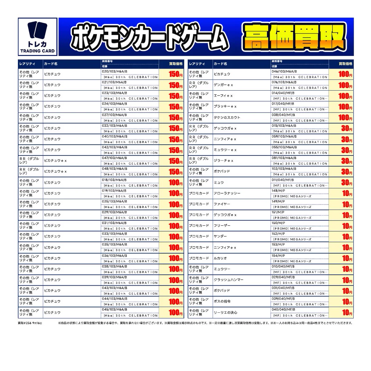 TSUTAYA鈴鹿中央通店（トレカ） on X: 
