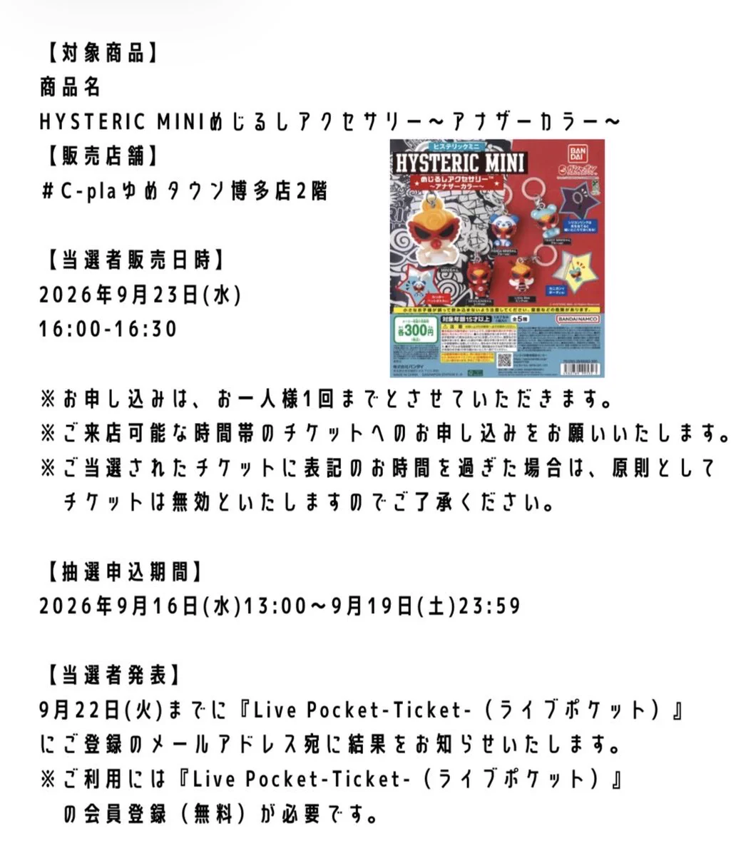 C-pla ゆめタウン博多店【公式】 on X: 