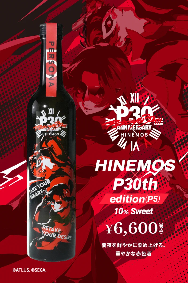 HINEMOS｜時間に寄り添う日本酒 on X: 
