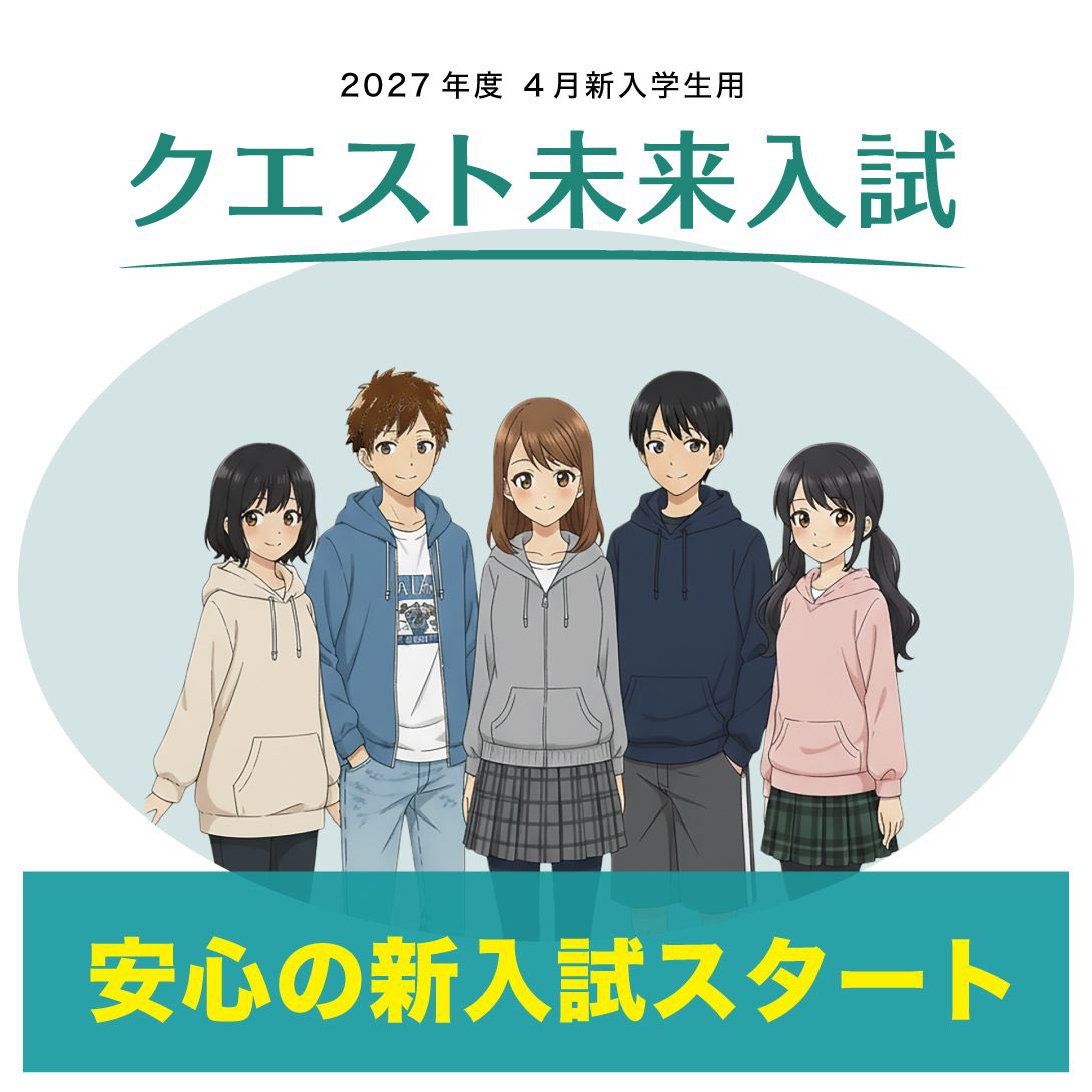 kdobutsu_aigo's tweet photo. エントリー資格証の発行が始まっています！
京都廣学館高校の通信���課程クエストコースで始まった新入試制度について、詳しくはホームページでご確認ください。
https://t.co/qD6EwzAY2p

#京都  #通信制高校 #京都廣学館 ＃全て午後登校　#ストレスフリー https://t.co/p5zafpIW9Z