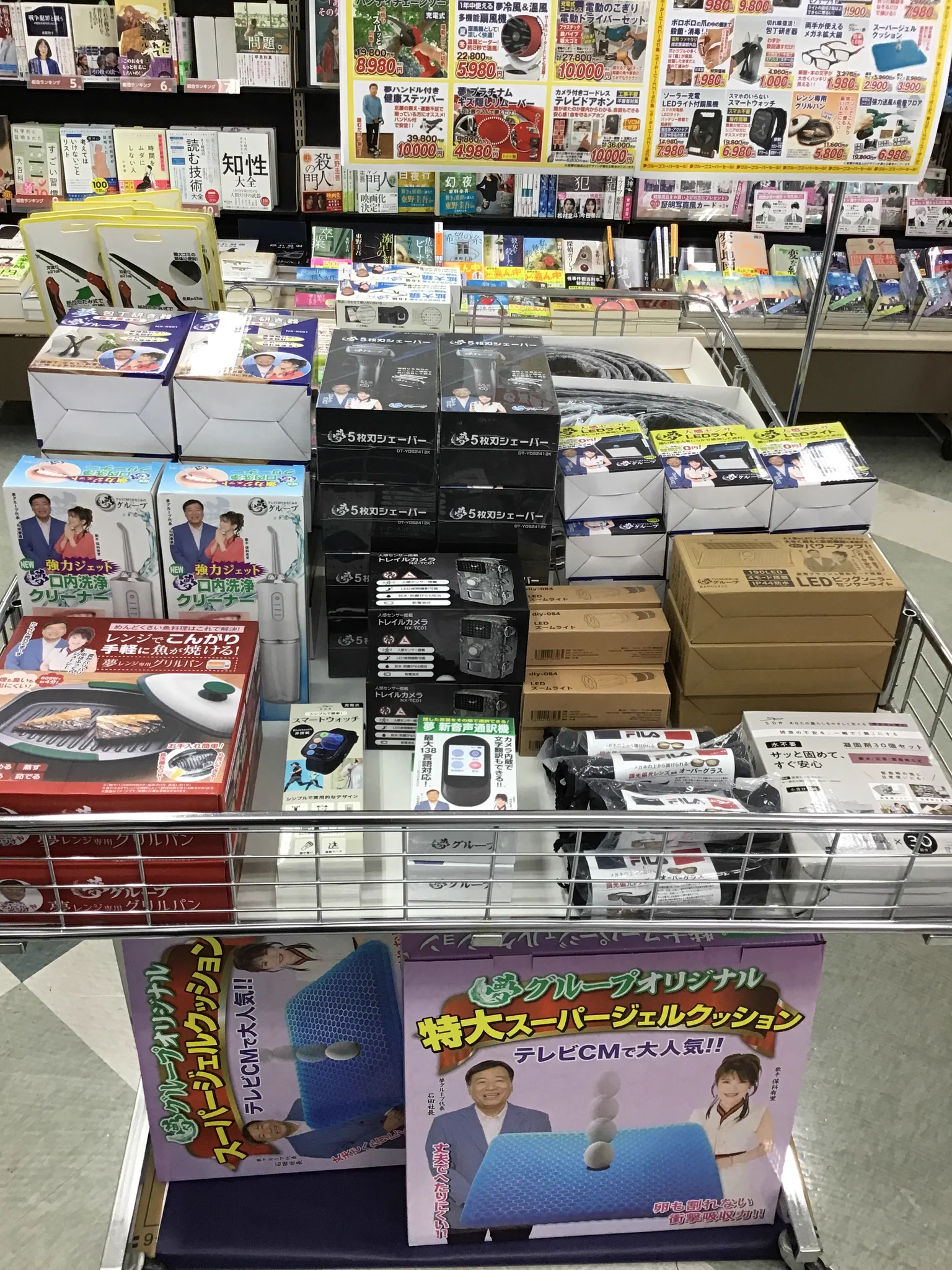 スマ本屋 三洋堂新関店 on X: 