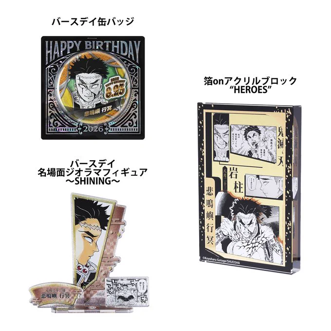 鬼滅の刃 GOODS&情報 (@goods600p) / X