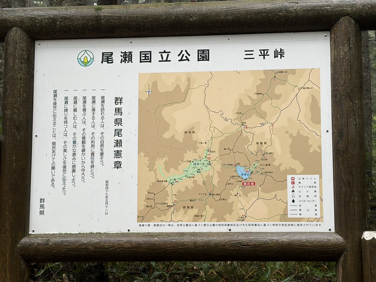 ngotan's tweet photo. 三平峠通過 https://t.co/14XY02yjL2