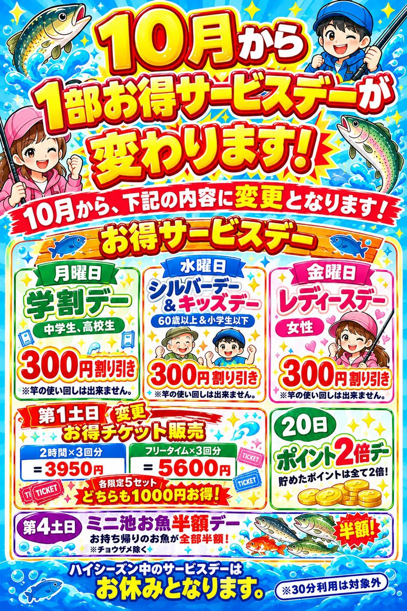kscampsf's tweet photo. スーパーフィッシング
10月予告♪ https://t.co/CNuXWGVZfo