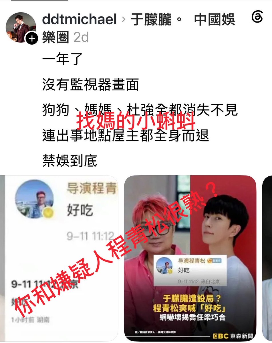 lvzinuu's tweet photo. 一年了
你出了不少力吧
看看此人的流量高的像人機洗號一樣
帶領夢女軍團造謠滋事
把白的說成黑的
還想把于媽媽說成沒了
甚至把真正的嫌疑人隱藏起來
誰不知曉鵝那份嫌疑人名單有問題😑？
動不動就和嫌疑人沾邊
你和辛奇、極光光、程青松很熟？
很了解他們嗎？
為什麼這麼了解？
是有什麼不可告人的秘密？
哪個是你最少造謠的
大概率就是你背後的人（猜測）
巔峰時期造謠流量可以到300萬
現在為什麼腰斬了呢🤣🤣🤣
#于朦朧 #夢女 #造謠