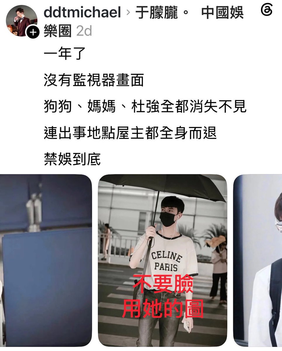 lvzinuu's tweet photo. 一年了
你出了不少力吧
看看此人的流量高的像人機洗號一樣
帶領夢女軍團造謠滋事
把白的說成黑的
還想把于媽媽說成沒了
甚至把真正的嫌疑人隱藏起來
誰不知曉鵝那份嫌疑人名單有問題😑？
動不動就和嫌疑人沾邊
你和辛奇、極光光、程青松很熟？
很了解他們嗎？
為什麼這麼了解？
是有什麼不可告人的秘密？
哪個是你最少造謠的
大概率就是你背後的人（猜測）
巔峰時期造謠流量可以到300萬
現在為什麼腰斬了呢🤣🤣🤣
#于朦朧 #夢女 #造謠