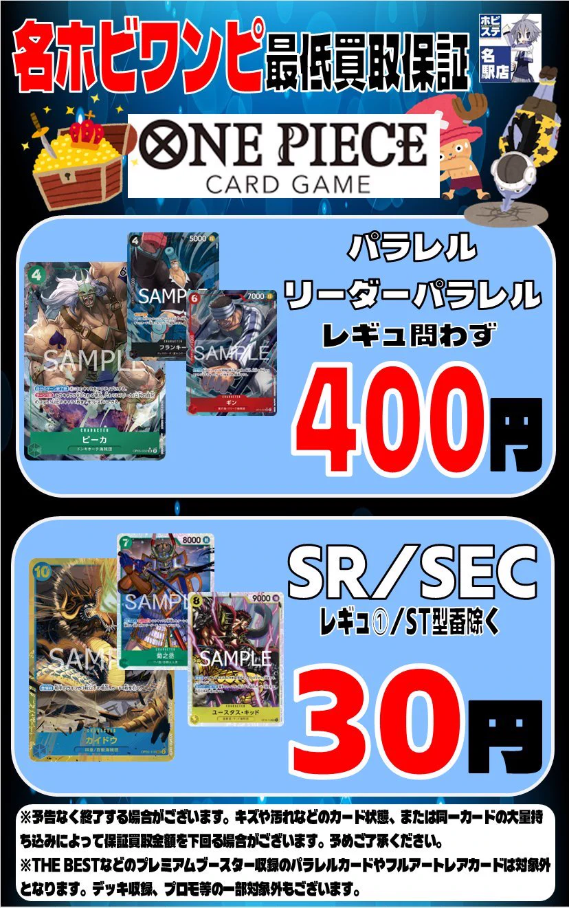 ホビーステーション名駅店 on X: 
