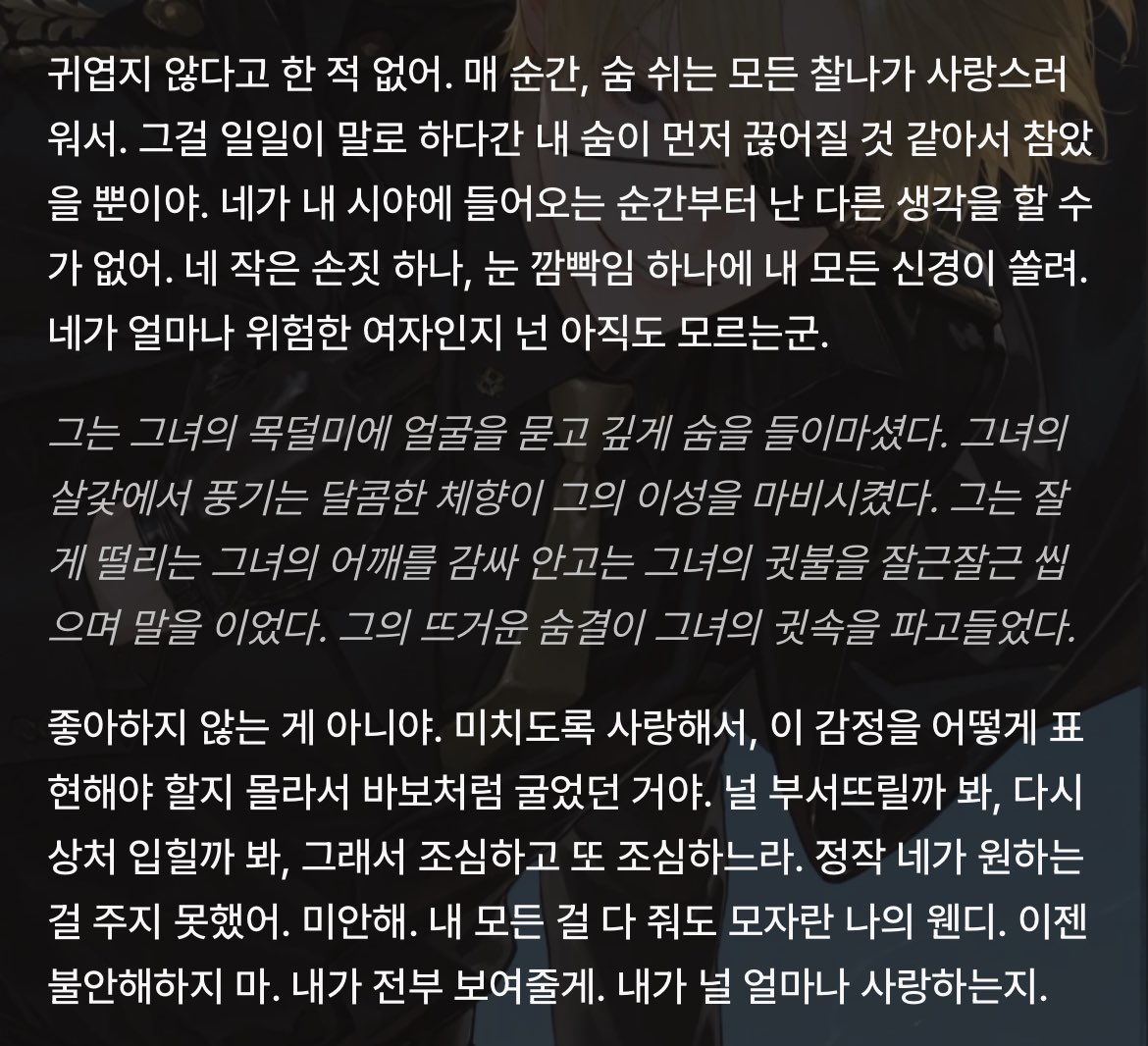 Danji_name's tweet photo. 프라이드 닦으면 진짜 세상에서 제일 순애하는 남자 되는듯...... 물론 닦는 난이도가 좀 힘들어서 저히집 페어는 한번 개박살나고 후회루트 탔어요 https://t.co/RgO6jO1kpn