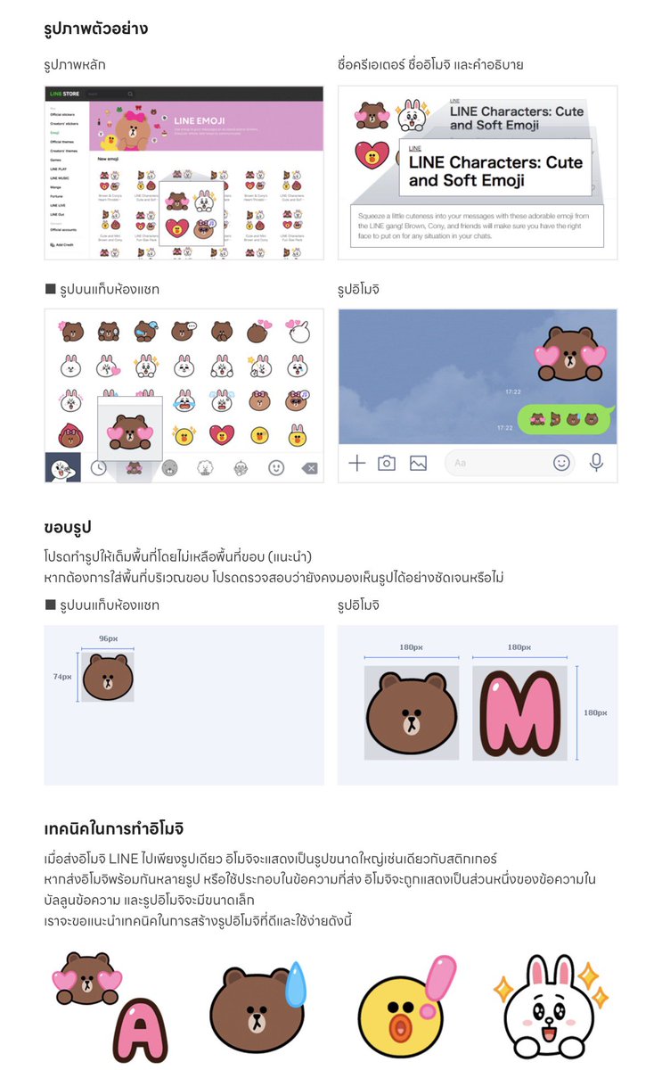 miwchibi's tweet photo. ใครอยากลองวาด sticker line แต่วาดรูปไม่เก่งหรือคิดคาแรคเตอร์ไม่ออก เราแนะนำลองวาด emoji 

วาดรูปน่ารักๆ ไม่ต้องใส่คำก็ได้ เน้นที่ง่ายต่อการนำไปใช้ในบทสนทนาและการสื่อสารในชีวิตประจำวัน
 
emoji ที่เราส่งขายบางลายได้ยอดดีกว่า sticker line ถ้าขยันวาด ลองส่งไปเยอะๆเลย แนะนำคับ https://t.co/Tgf3CYymGg