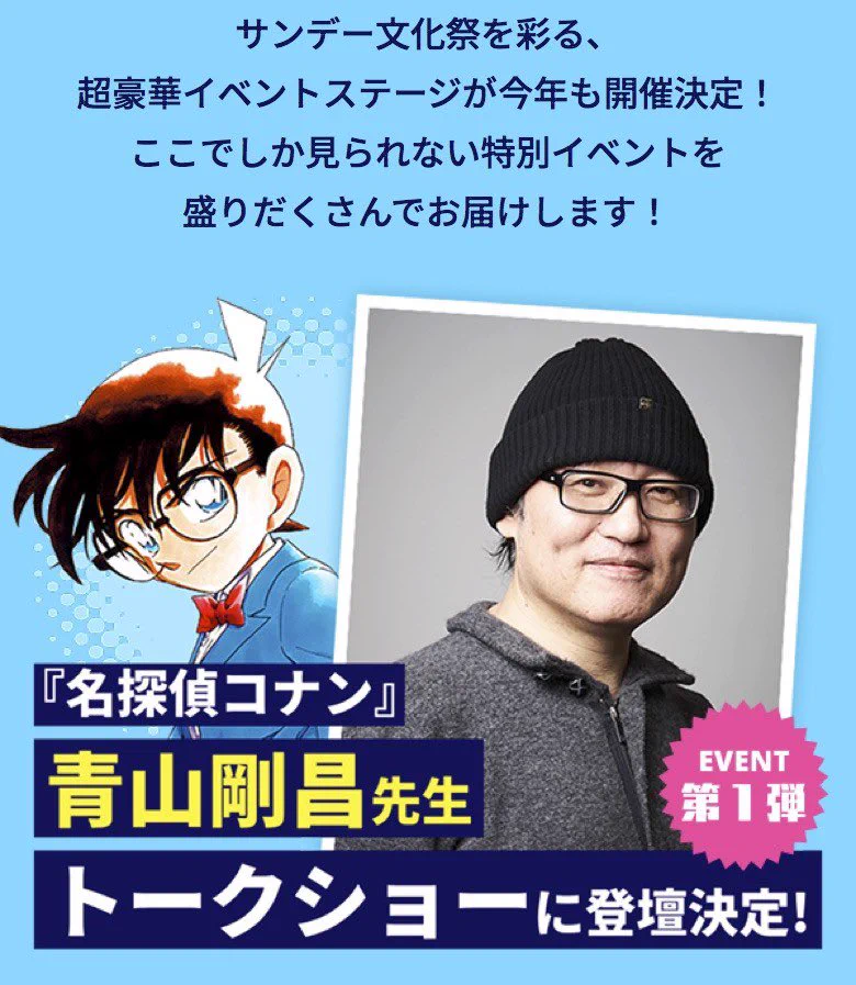 少年サンデー 創刊25周年記念特別企画 サンデー春の学園祭 半券 チケット 公式】少年サンデー編集部 в X: „【#サンデー文化祭 2026有料配信