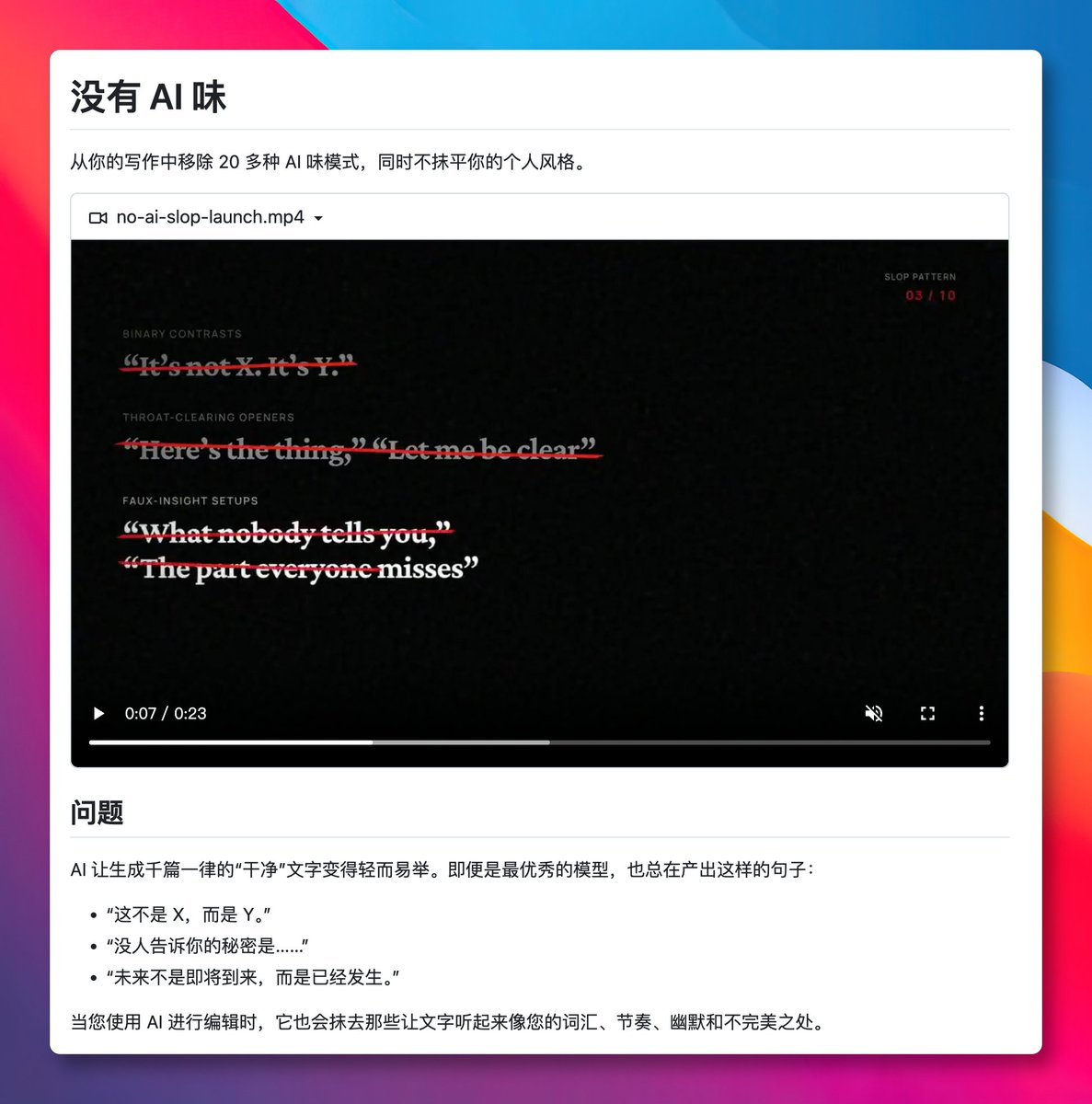 Peter Yang이 편집하며 가장 싫었던 20여 가지 AI 문체 패턴을 'no-ai-slop'이라는 스킬로 만들다 대표 이미지